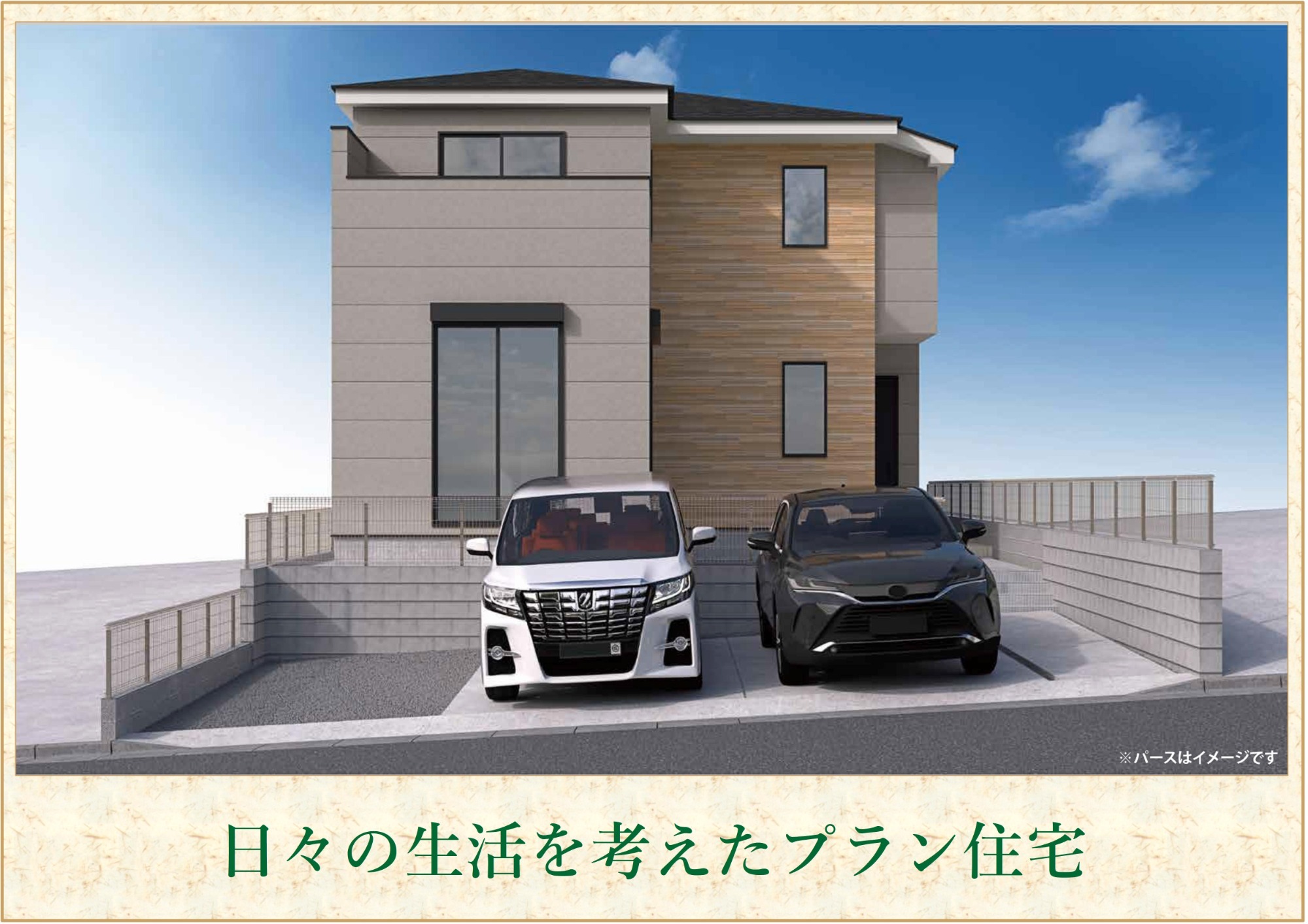 町田市成瀬台1丁目