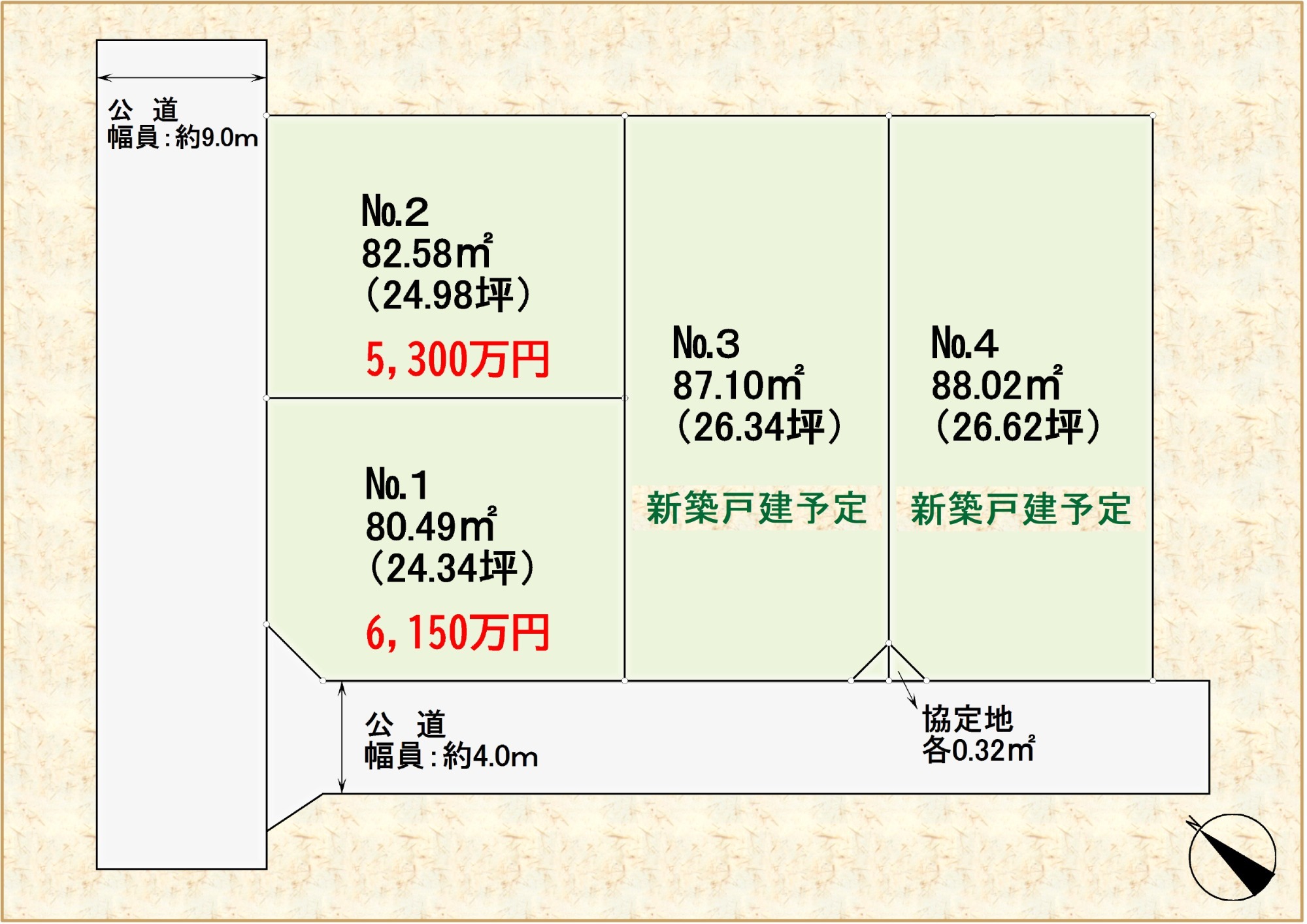 町田市中町3丁目